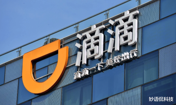 正规炒股配资公司 五年亏损上千亿, 拥有1900万司机的滴滴, 终于实现盈利了!